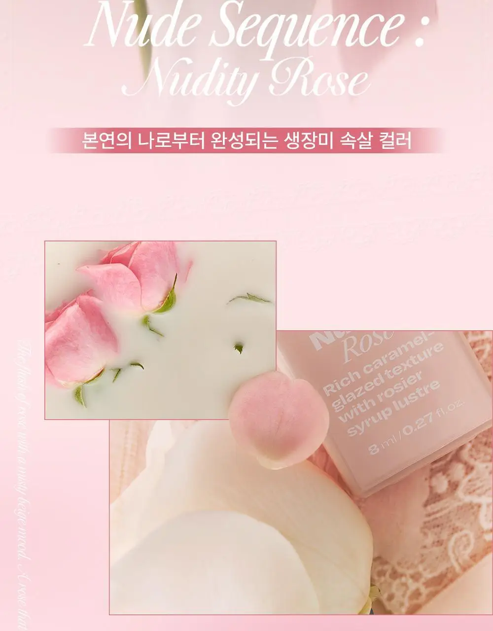 [인보라 공동개발/단독기획] 얼터너티브스테레오 립 포션 카라멜 글레이즈 8ml 상세페이지 2